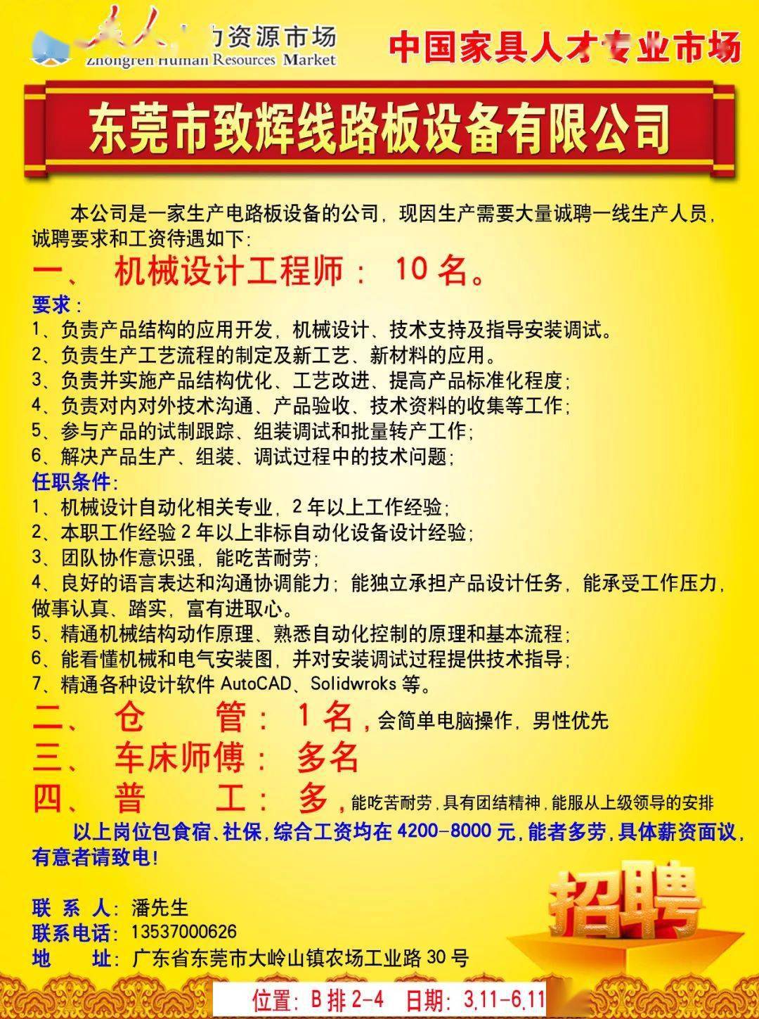 通力电梯招聘最新招聘，电梯企业招聘信息发布