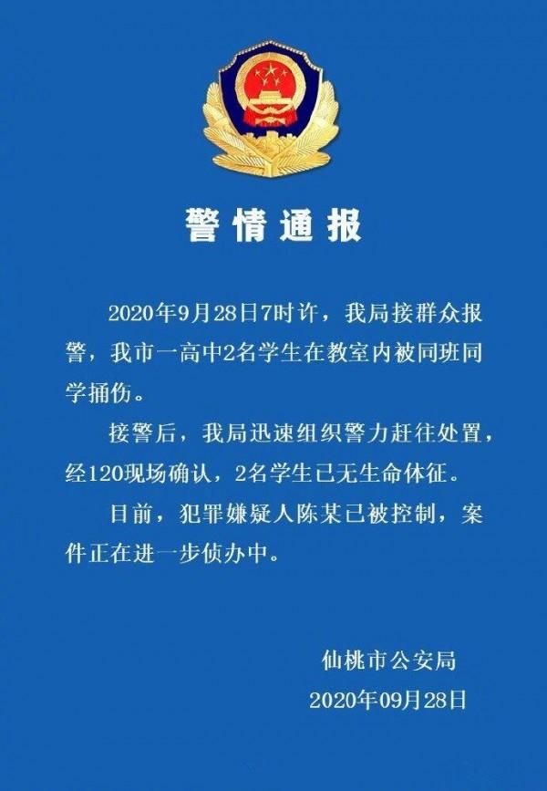 平安仙桃最新消息-仙桃平安资讯速递