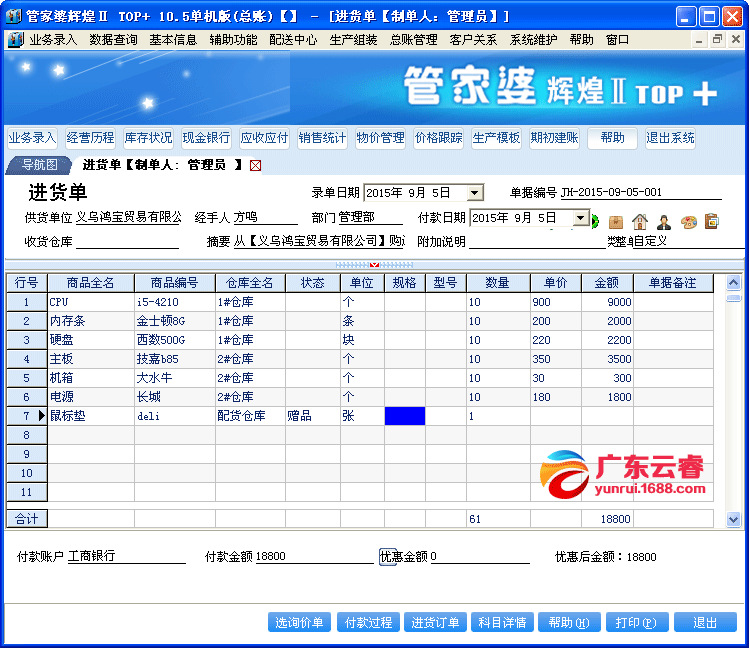 20017管家婆最新传密-2017管家婆最新版揭秘