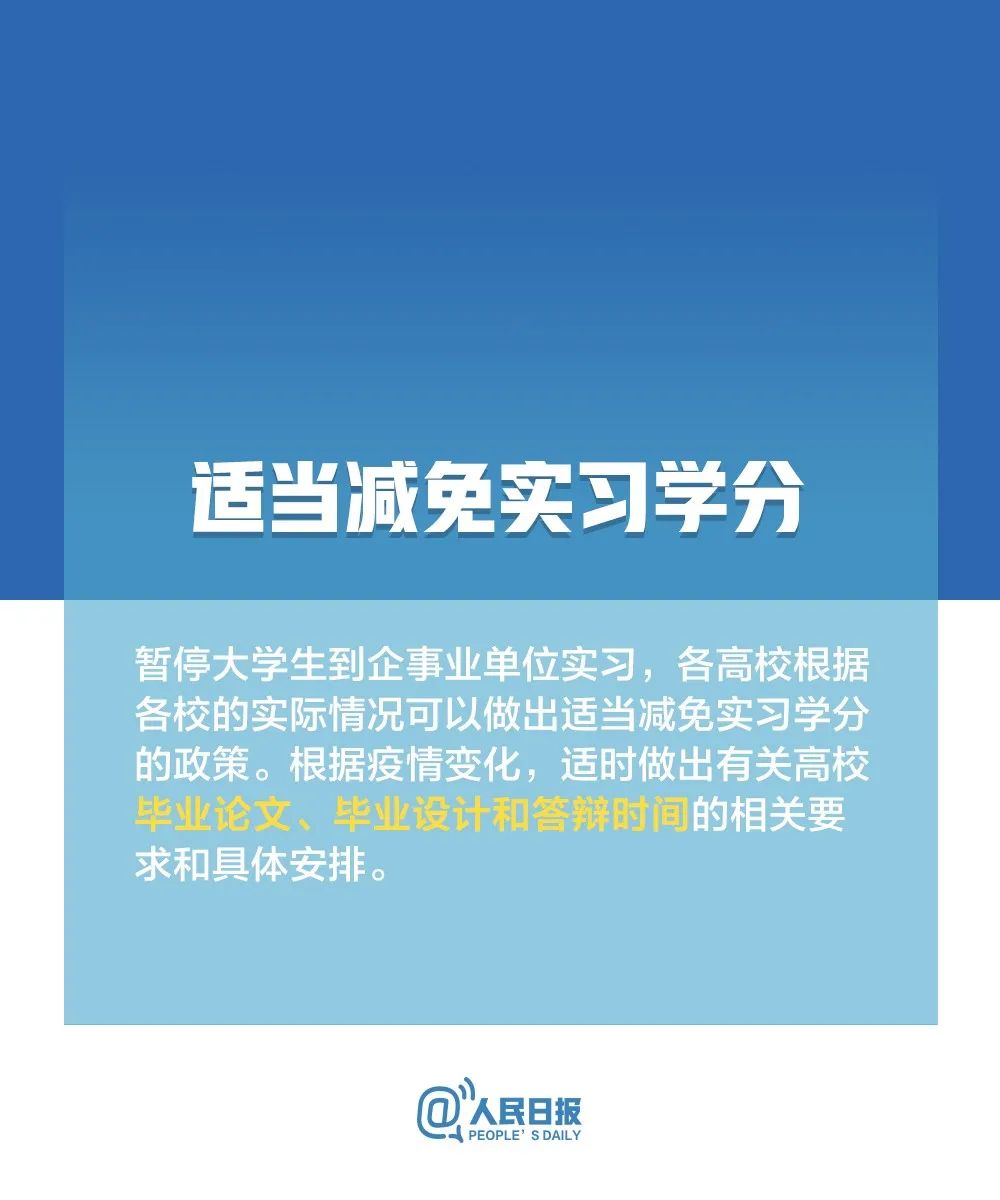 “国家关于原民办教师最新关怀政策解读”