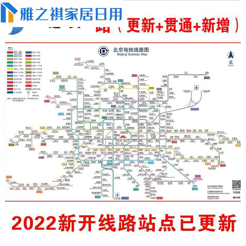 地铁新航程导览图——探索未来出行新篇章