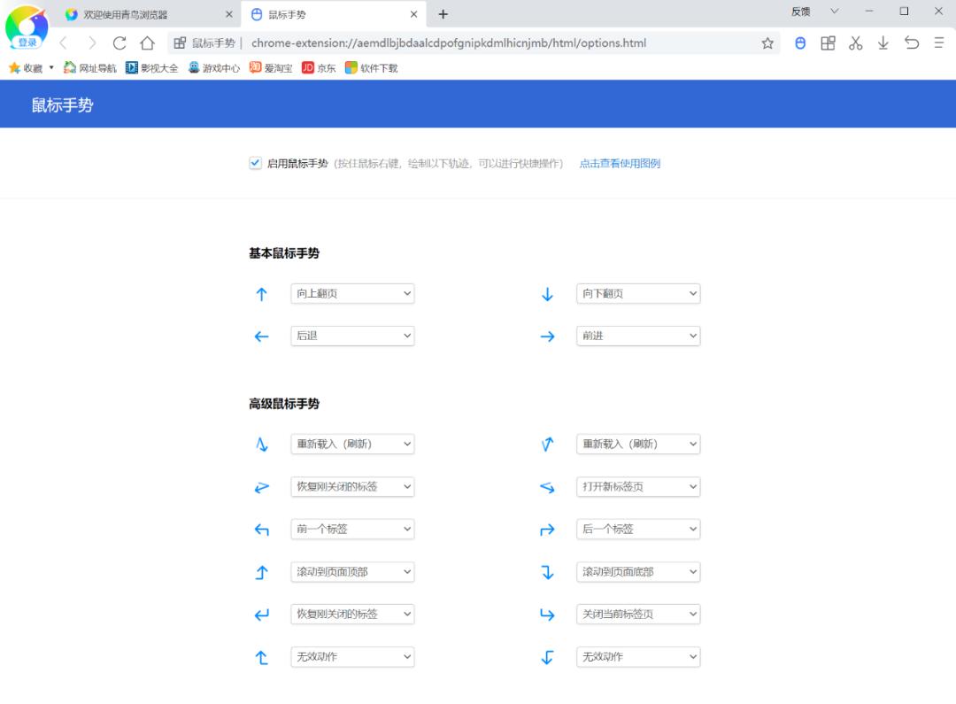 升级至浏览器最新版安装教程