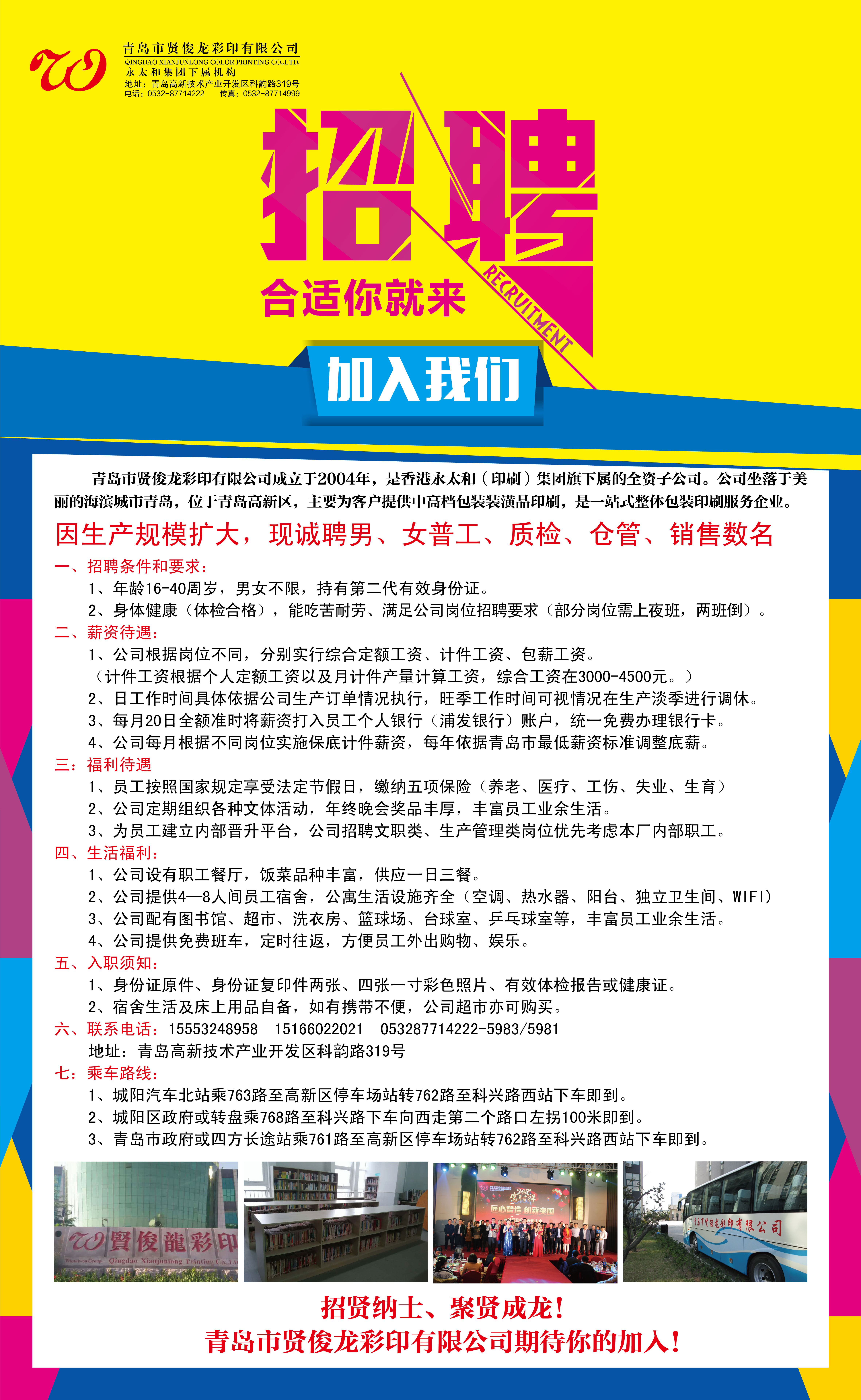 杜阮龙榜企业招聘信息火热发布中！