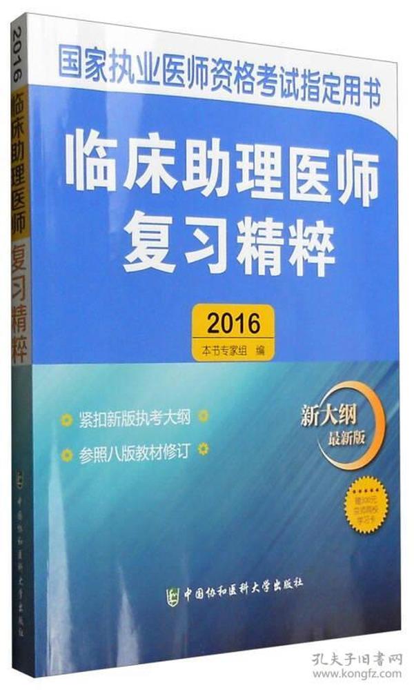 村级医生晋升执业医师资格认证新动态一览