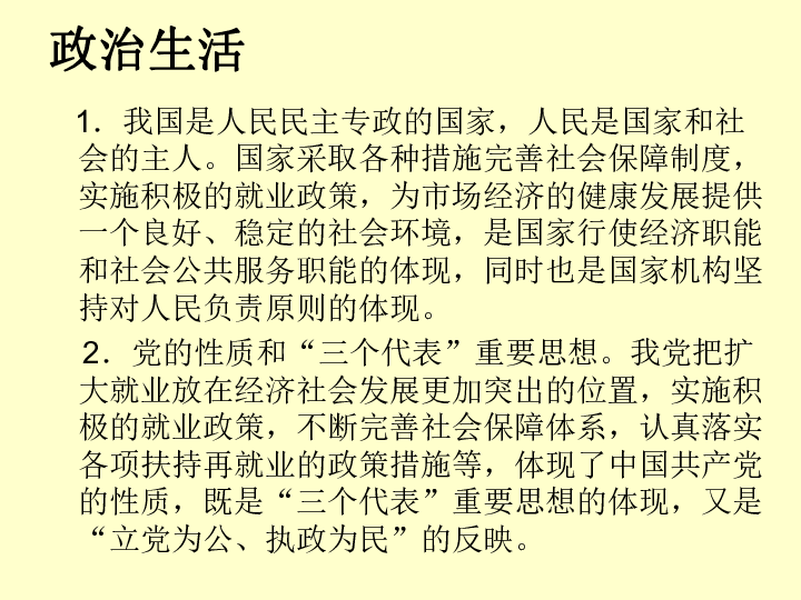 时事笑谈：盘点近期热传的政治幽默段子集锦