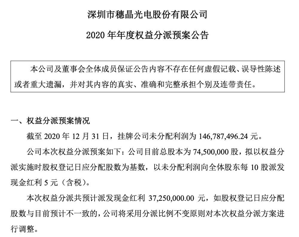 亿晶光电最新动态：喜讯连连，分红政策揭晓！