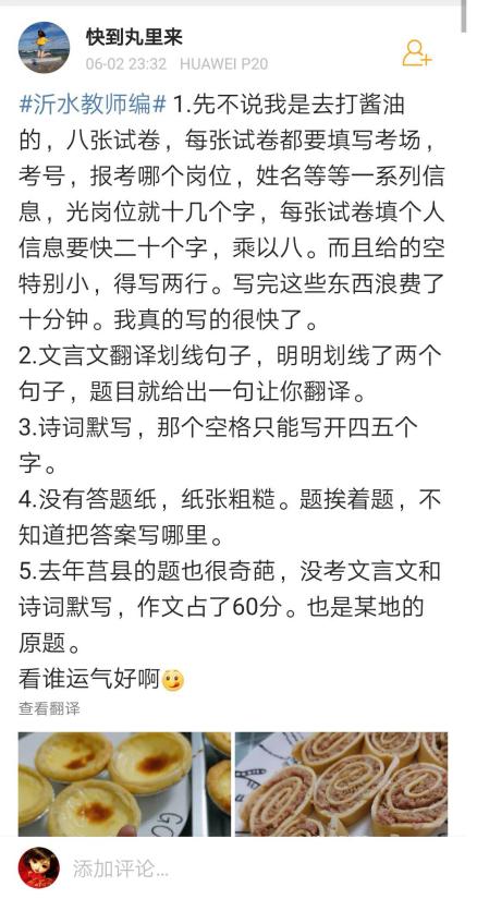 【沂水地区】最新招聘资讯：沂水工厂诚邀英才加盟！